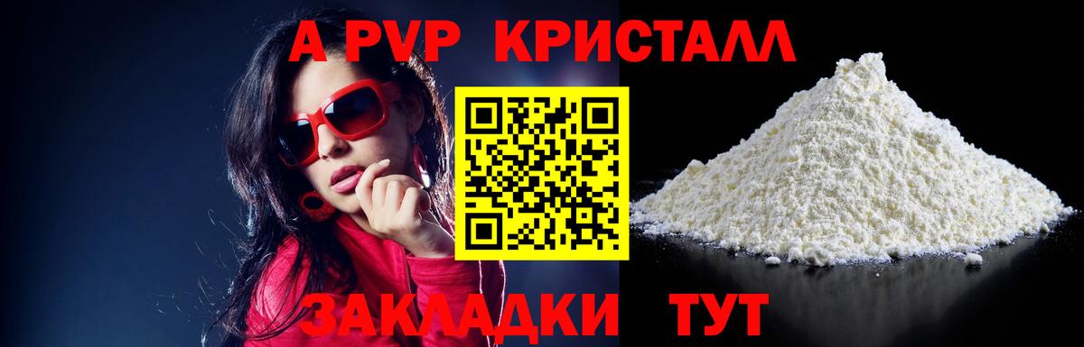 APVP  Alpha-PVP Соль  дарнет шоп  Печора  APVP кристаллы  A-PVP Crystall  Вход с VPN 