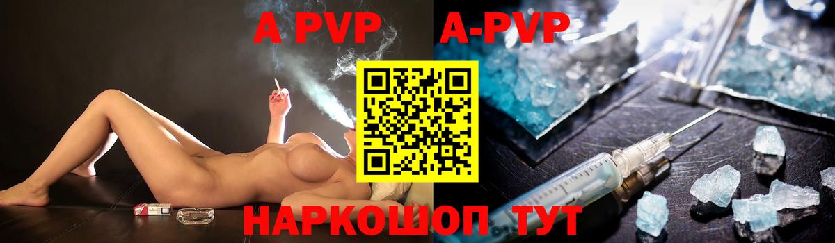 Alpha PVP крисы CK Печора
