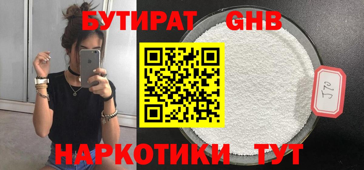 Печора  Бутират буратино  БУТИРАТ  Вход с VPN 
