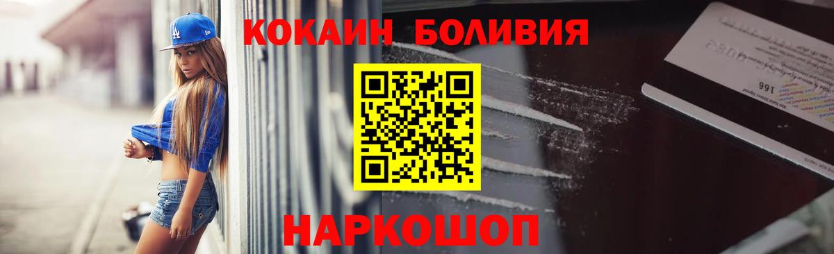 КОКАИН Эквадор Печора