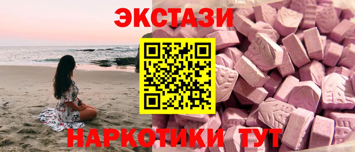 ЭКСТАЗИ 250 мг Печора