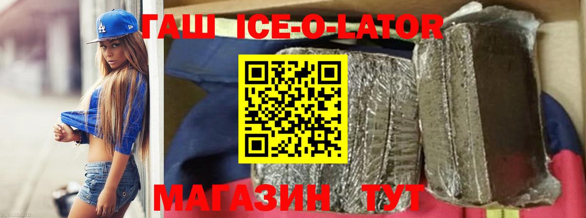 Гашиш 40% ТГК Печора