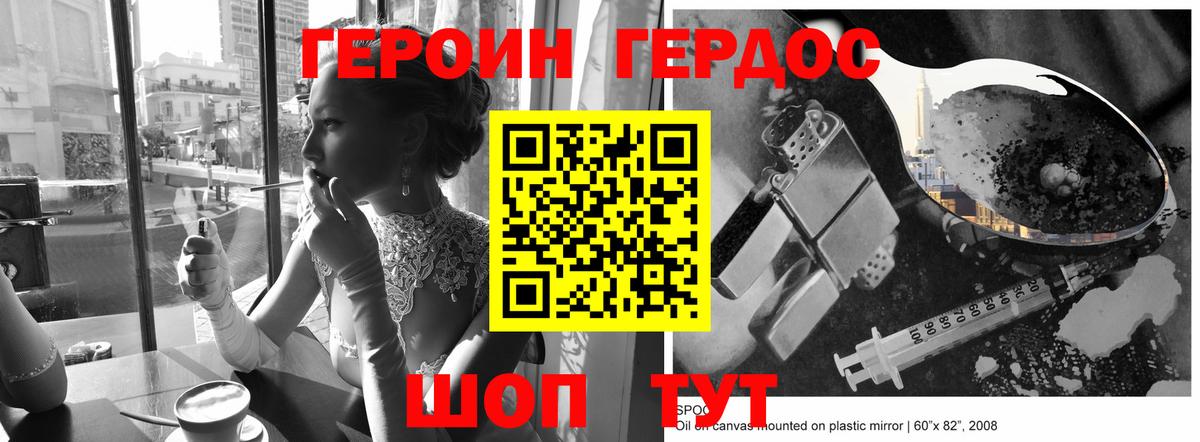 ГЕРОИН Афган Печора
