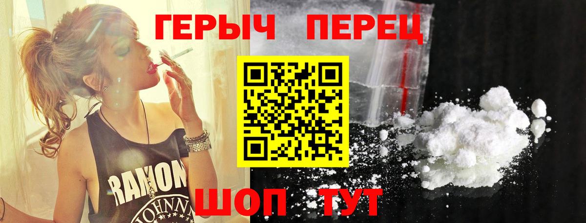Печора  ГЕРОИН хмурый  Вход с VPN 