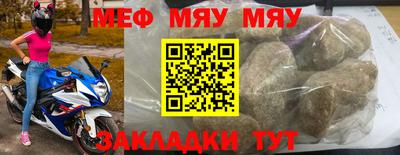 мяу мяу мука Рыбинск