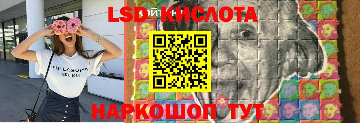 Лсд 25 экстази кислота Печора