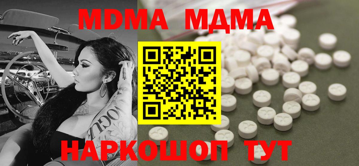 MDMA  МДМА Molly  Печора  Вход с VPN  MDMA crystal 