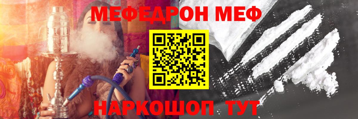 Мефедрон  МЯУ-МЯУ  Печора  МЕФ mephedrone  Вход с VPN  Мефедрон VHQ 
