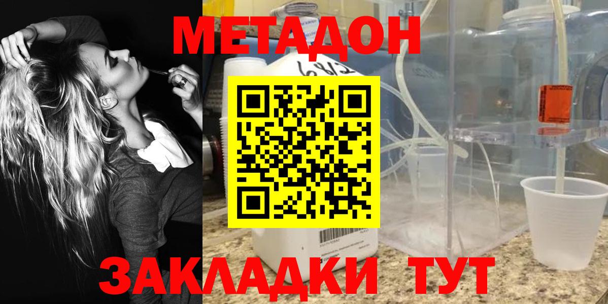 МЕТАДОН кристалл  Вход с VPN  Печора 