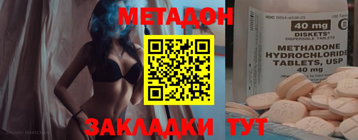МЕТАДОН мёд Печора