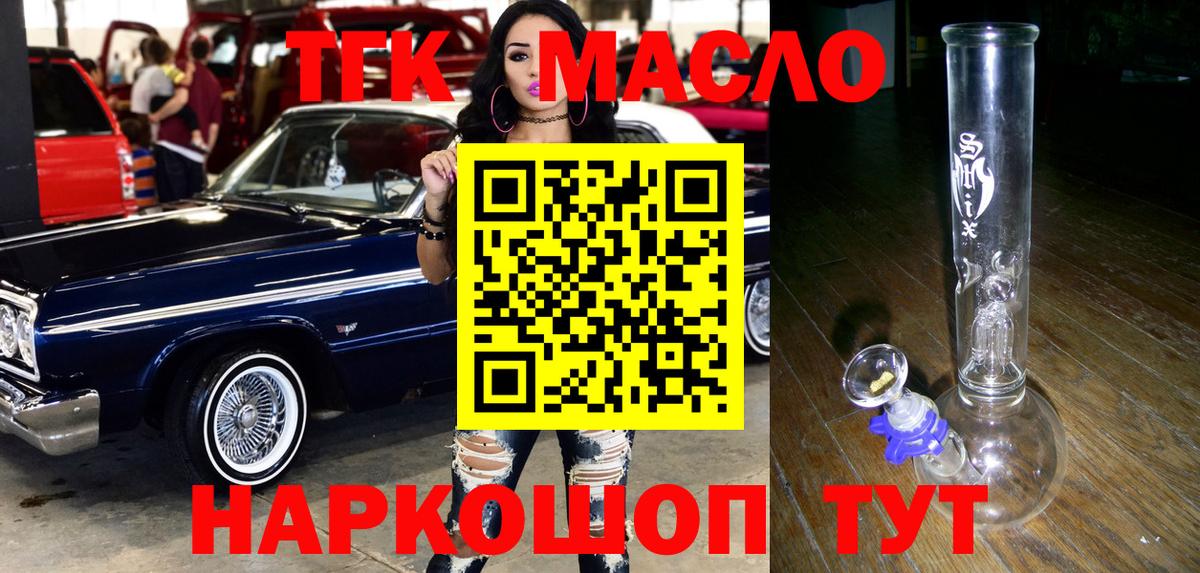 ТГК вейп с тгк Печора